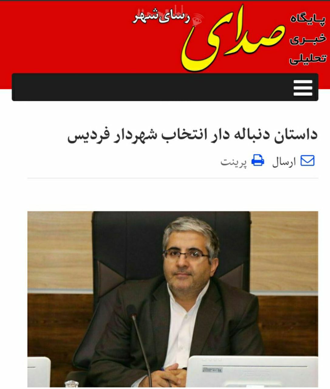 رئیس کمیسیون عمران، شهرسازی و خدمات شهری شورای اسلامی شهر فردیس گفت: برخی از اعضا به بهانه های واهی جلسات را از رسمیت خارج می کنند.