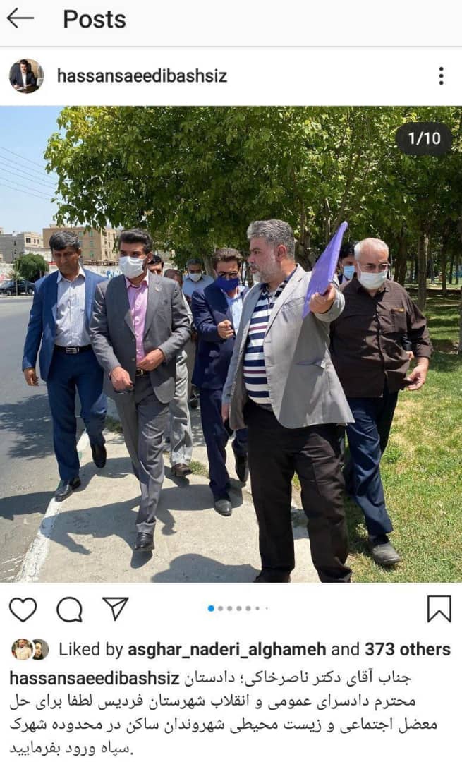 فردیس