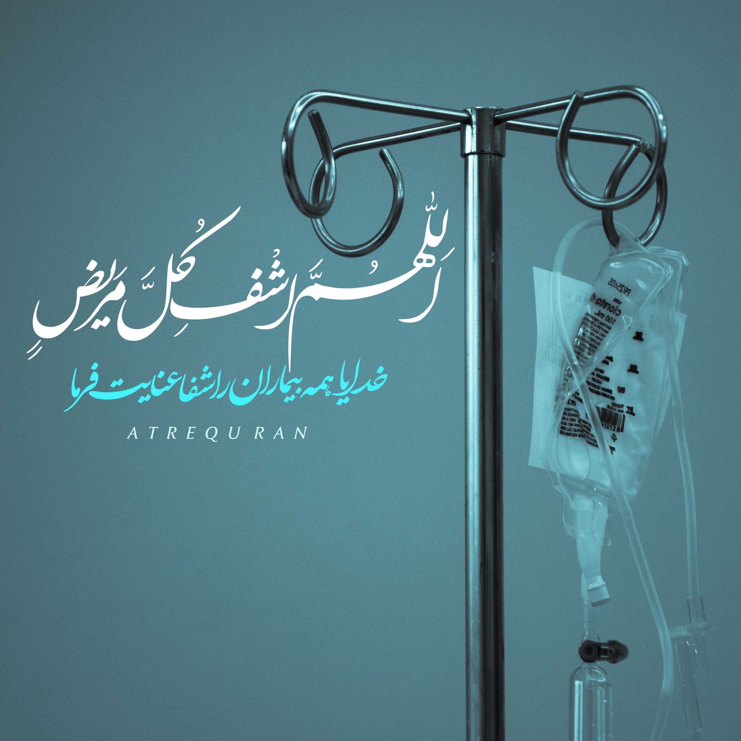 درپی پیگیریهای جناب اقای فرخی رییس هیات مدیره ونیز مدیرعامل محترم ، متاسفانه هردوی این عزیزان به سختی به کرونا مبتلا شده اند ، بویژه جناب فرخی مدتیست در بیمارستان بستری هستند که بحمدلله طبق اخرین اخبار حال عمومی ایشان بهتر شده است. با این حال امور تعاونی با لطف خدا هیچ وقفه ای ندارد که هیچ انشاالله بزودی اخباری بسیار شگفت انگیز هم بنظر اعضای محترم میرسد واقعیت اینست که این روزها کرونا همه ی سیستمهای داخی و دنیارا قبضه ی خودش کرده، وقطعا روی امور کشور و تعاونی ما هم خواسته و یا ناخواسته تاثیر دارد ، از همه کارگران زحمتکش وبازنشستگان ظریف میخواهیم برای شفای عاجل رییس مهربان وخدمتگزار همه، جناب فرخی وخانواده اش حتما و ویژه دعا کنید تا نفس ایشان با عنایت خدا امروز بدعاهای شما التیام و تسکین پیدا کند ، باذکر یامن اسمه دوا وذکره شفا